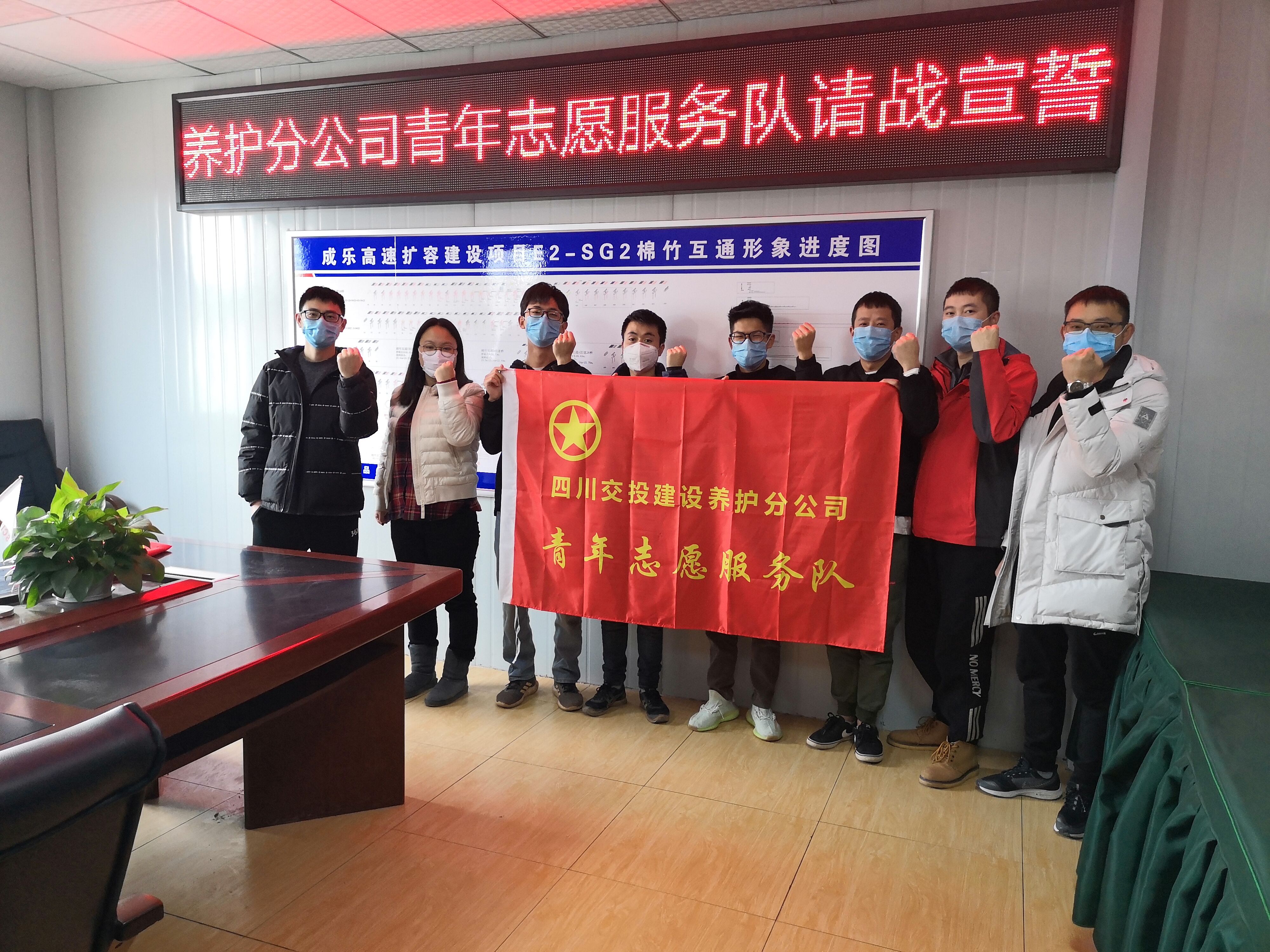 守土有責，戰“疫”有我 ——分公司防疫沖鋒小分隊進(jìn)行請戰宣誓