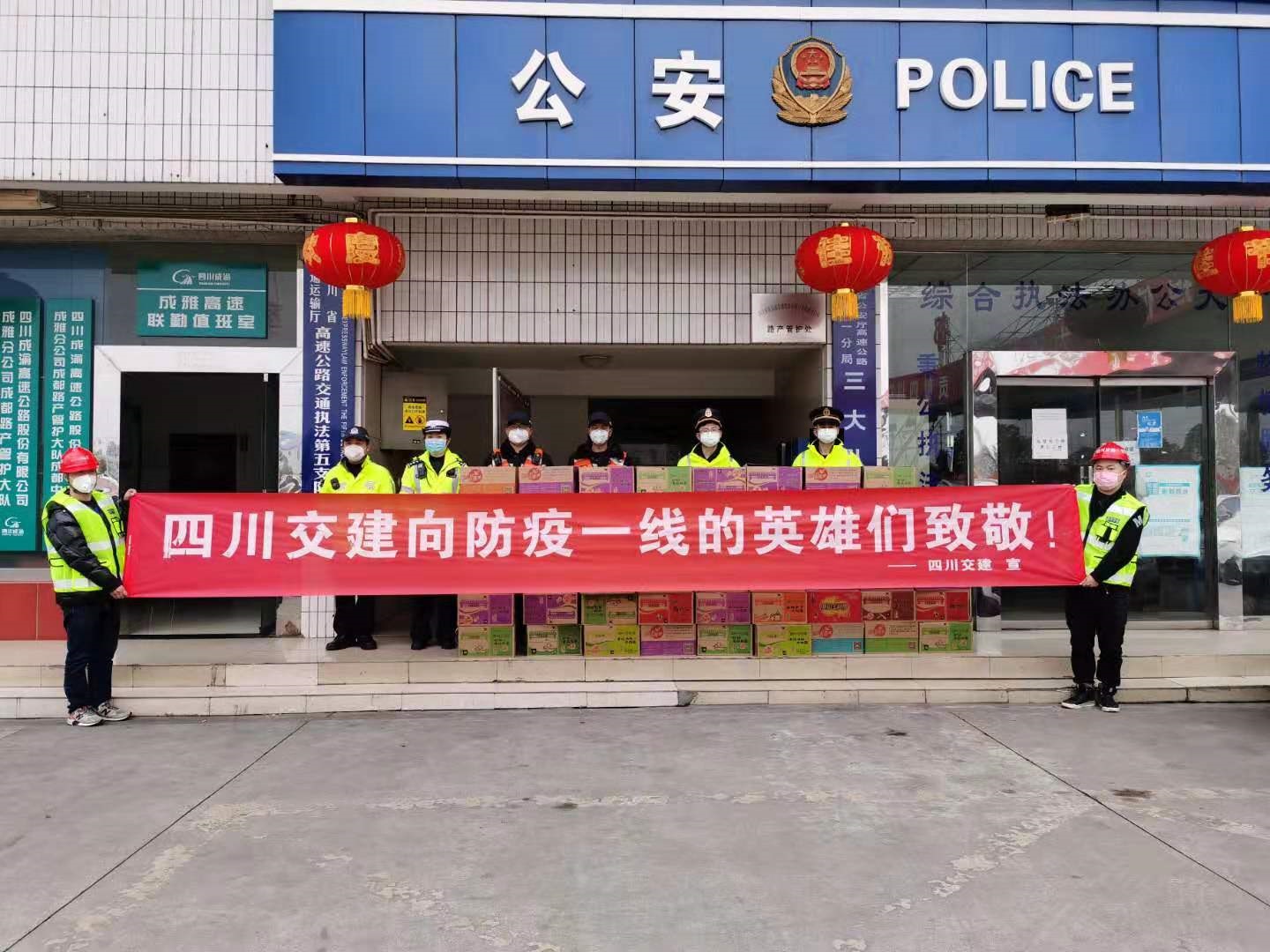 捐贈愛(ài)心物資 傳遞防疫溫情——分公司向防疫一線(xiàn)工作者捐贈防疫物資