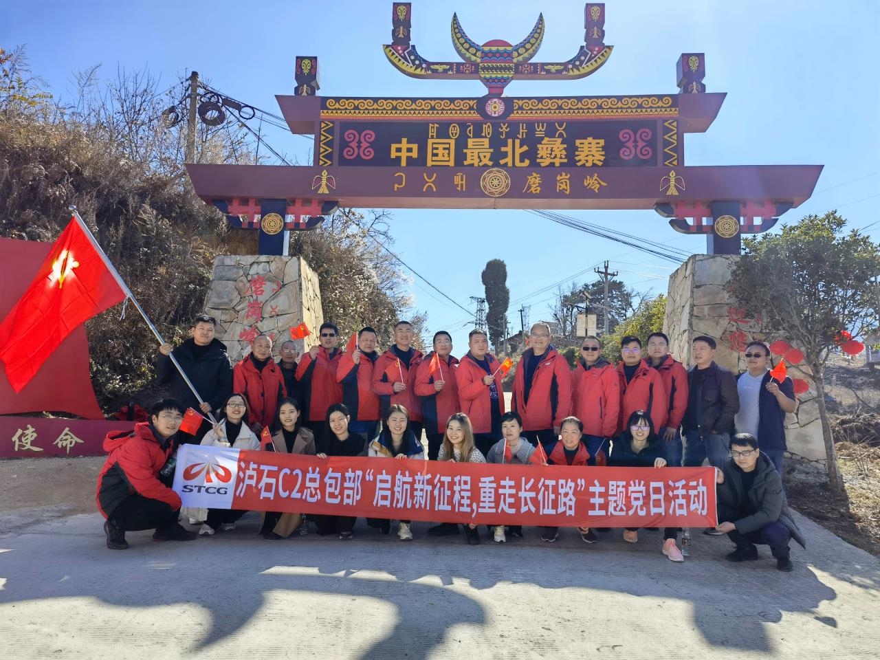 啟航新征程，重走長(cháng)征路