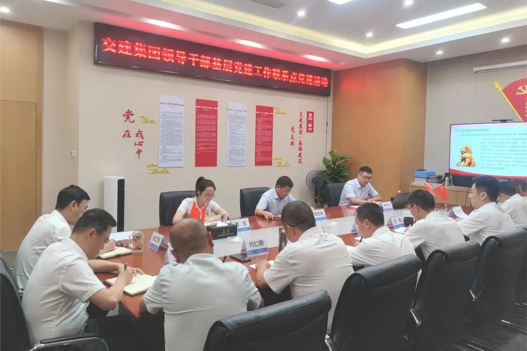 交建集團黨委副書(shū)記、副董事長(cháng)、總經(jīng)理章志高赴基層黨建工作聯(lián)系點(diǎn)講授專(zhuān)題黨課